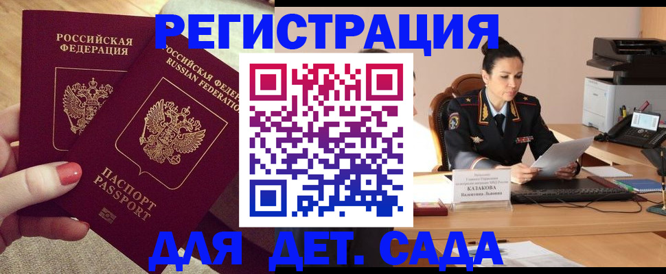прописка иностранных граждан в Донском