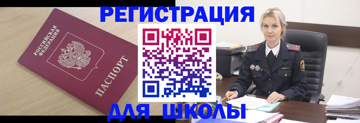 прописка законно в Донском