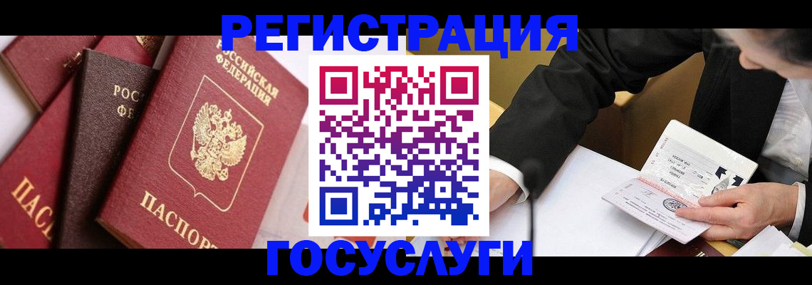 временная регистрация 2025 в Донском