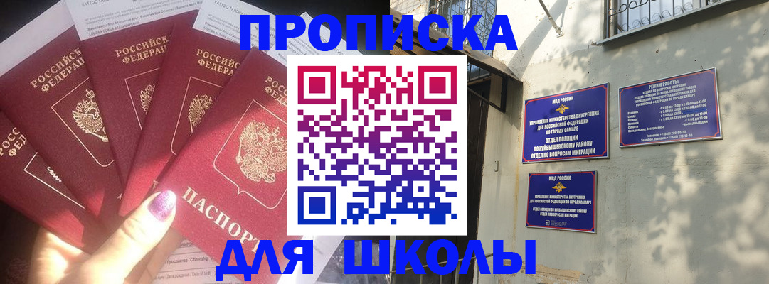 прописка в Донском